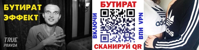 kraken зеркало  цена   Радужный  БУТИРАТ Butirat 