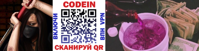 omg как зайти  Радужный  Кодеиновый сироп Lean напиток Lean (лин) 