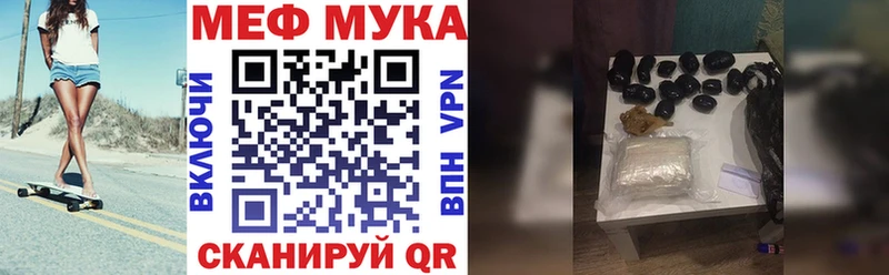 МЕФ  Радужный