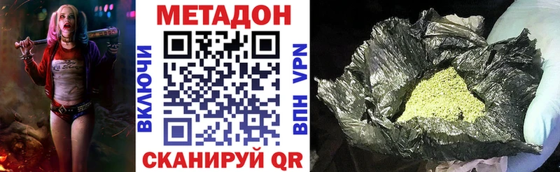 МЕТАДОН VHQ  где можно купить наркотик  Радужный 